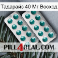 Тадарайз 40 Мг Восход dapoxetine2